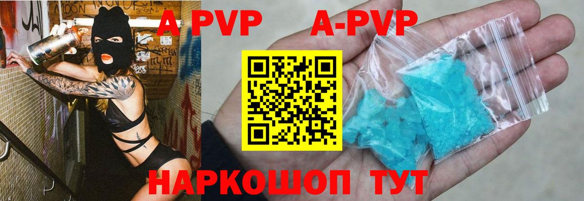 А ПВП Соль Королёв