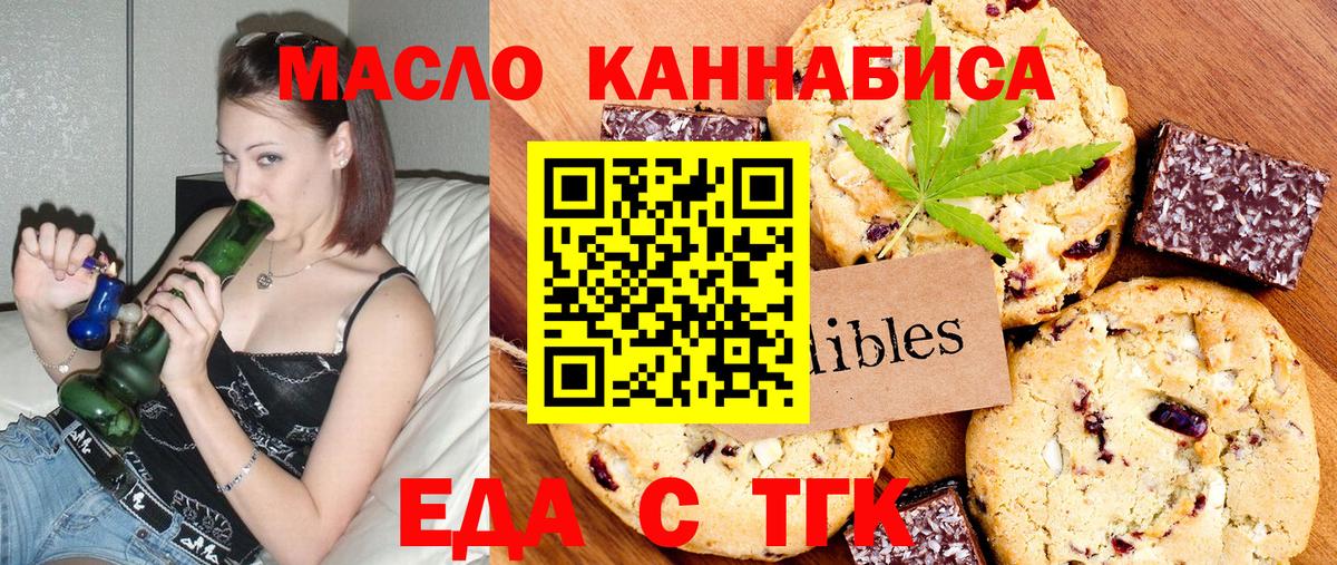 Canna-Cookies марихуана Королёв