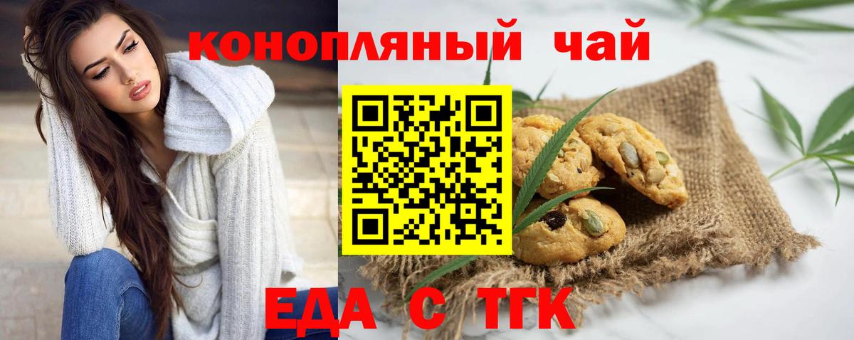 Печенье с ТГК конопля  Вход с VPN  Королёв 