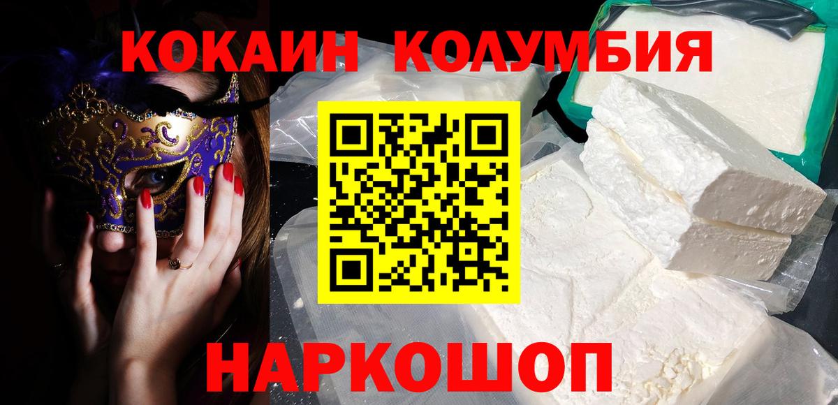 COCAIN VHQ  Кокаин  Вход с VPN  Королёв  КОКАИН Fish Scale 