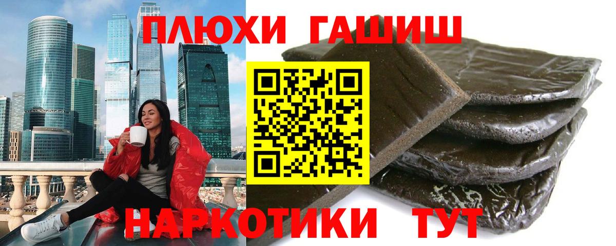 Королёв  ГАШ хэш  ГАШИШ  Вход с VPN  Гашиш Изолятор 