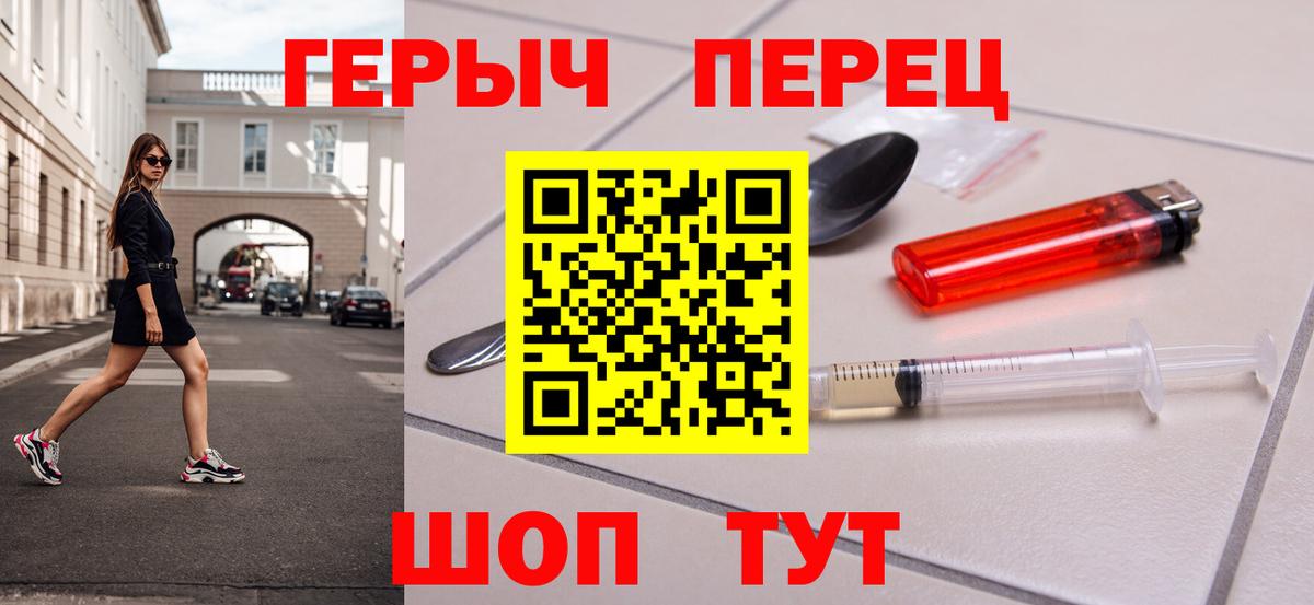 ГЕРОИН герыч Королёв