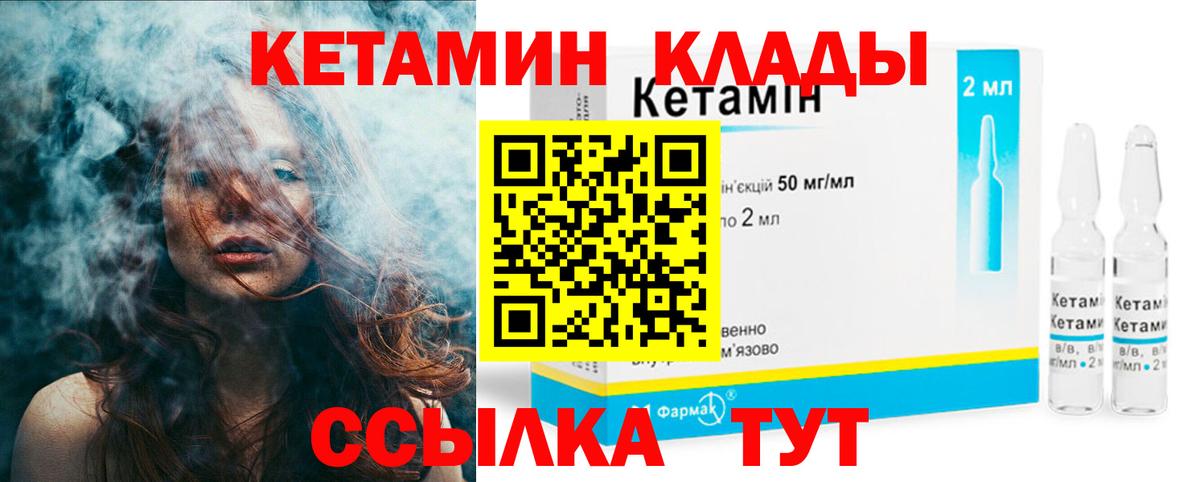 КЕТАМИН ketamine  Вход с VPN  darknet телеграм  Королёв 
