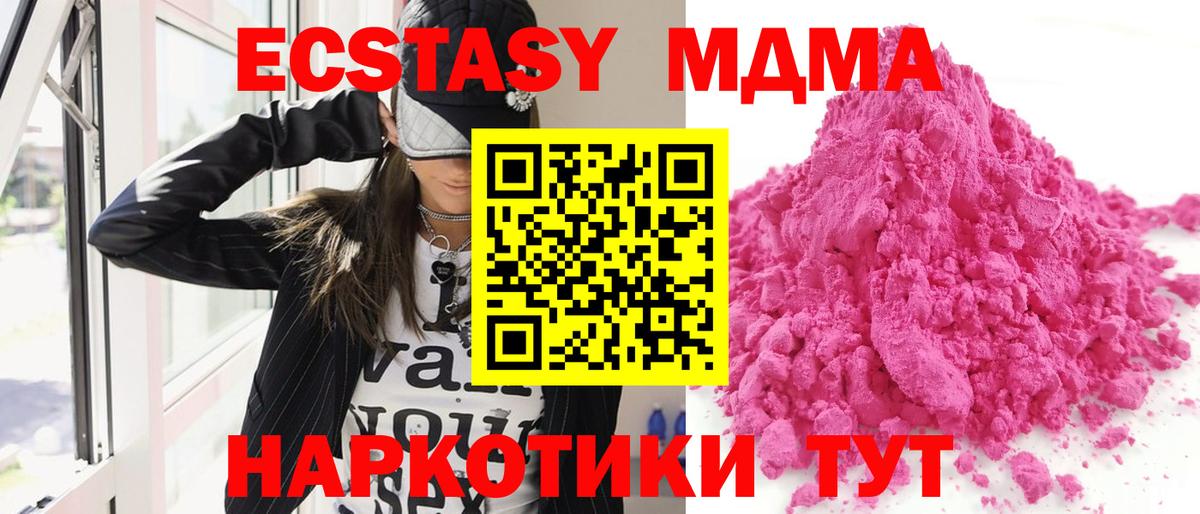 MDMA VHQ Королёв