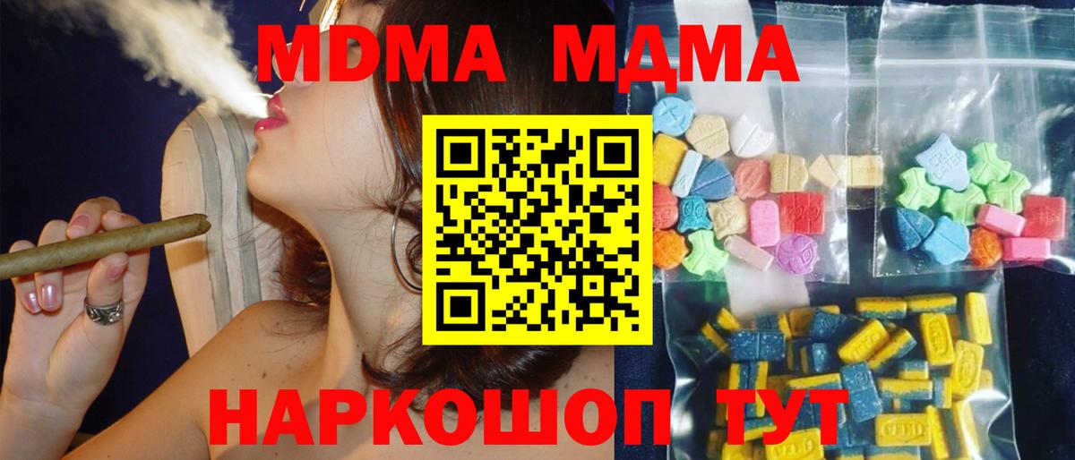 Королёв  МДМА  MDMA Molly  Вход с VPN  МДМА crystal 