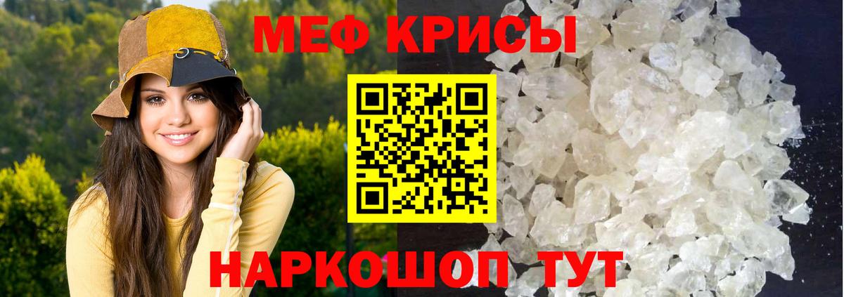 Меф мука  Мефедрон кристаллы  Меф  Королёв  МЕФ  Вход с VPN 