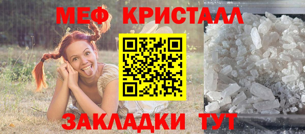 Меф мяу мяу  Королёв
