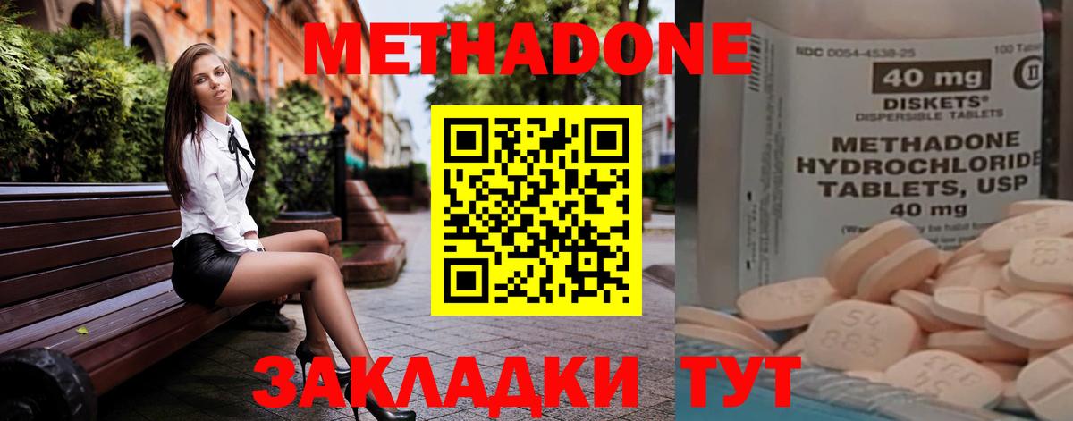 Королёв  omg ONION  Вход с VPN  МЕТАДОН мёд  Метадон VHQ 