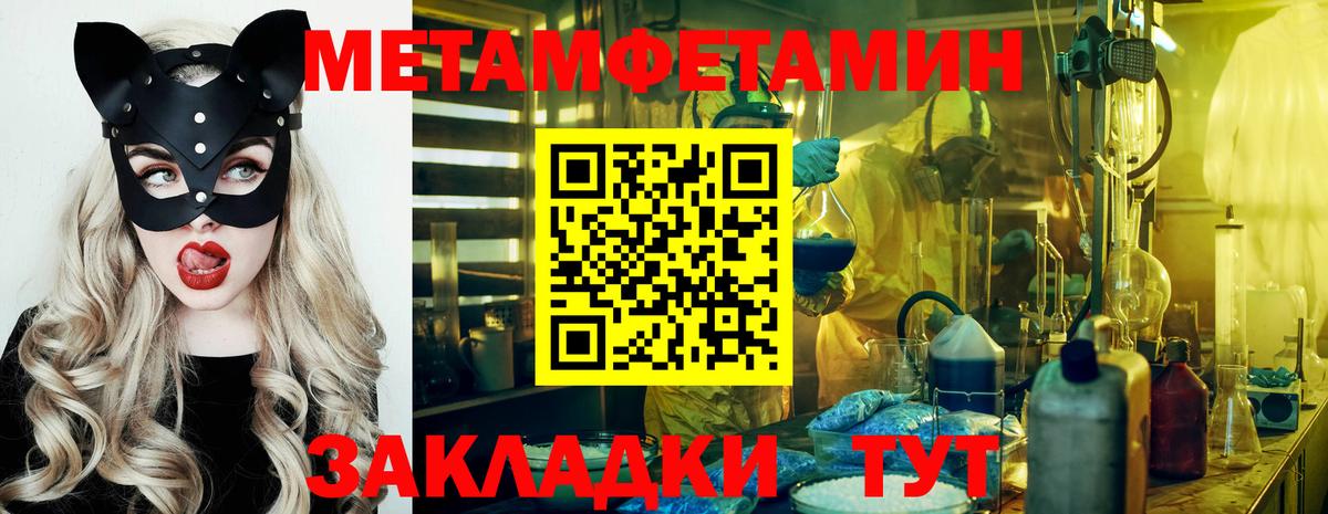 Метамфетамин витя  Первитин  Метамфетамин витя  Королёв  Вход с VPN 