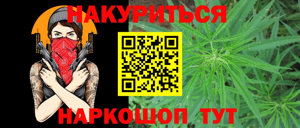 Канабис White Widow  Каннабис семена  Королёв  Марихуана тримм  Вход с VPN 